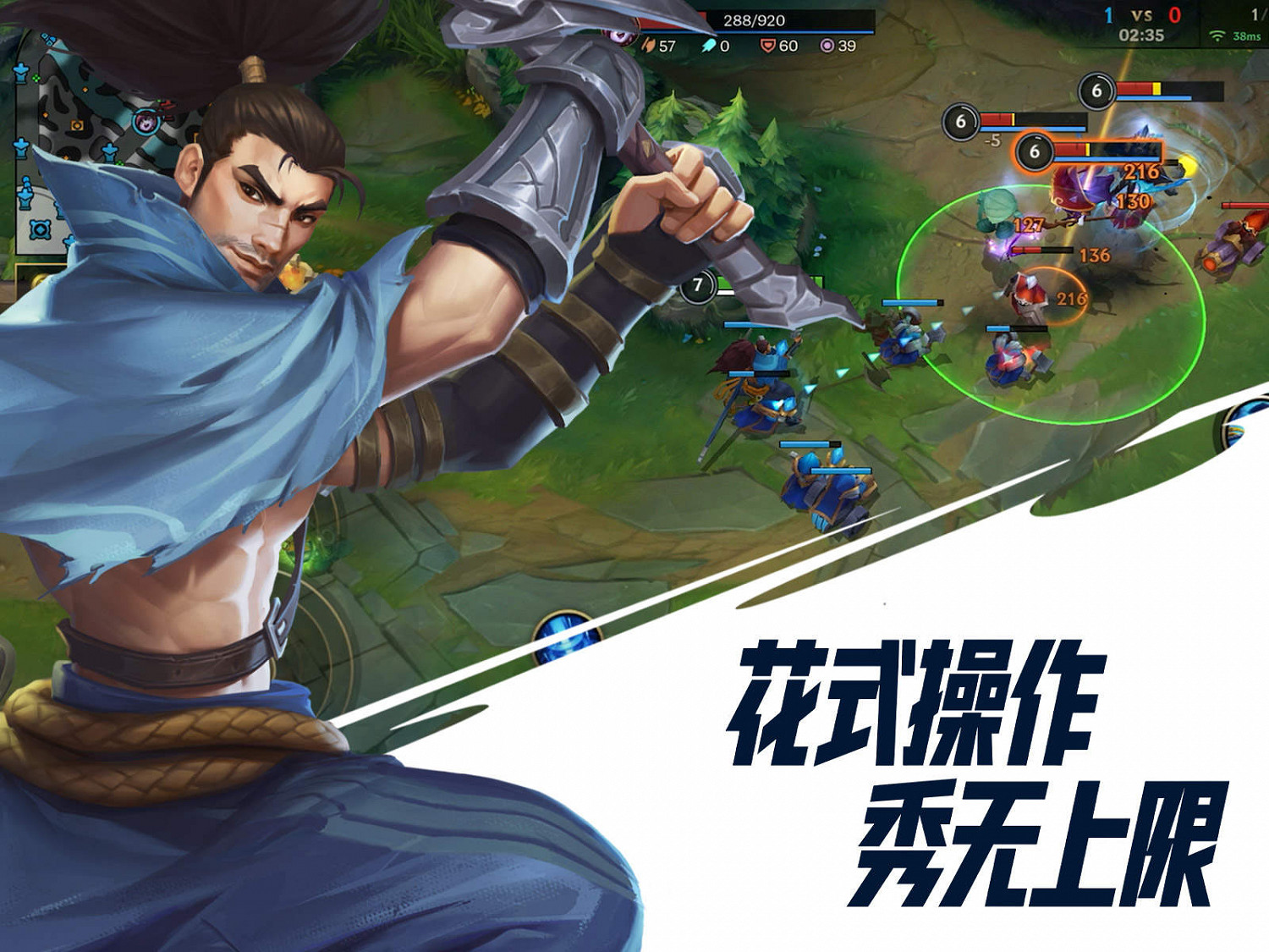 《英雄聯盟手遊》亞索怎麽連招 亞索連招雙風教學