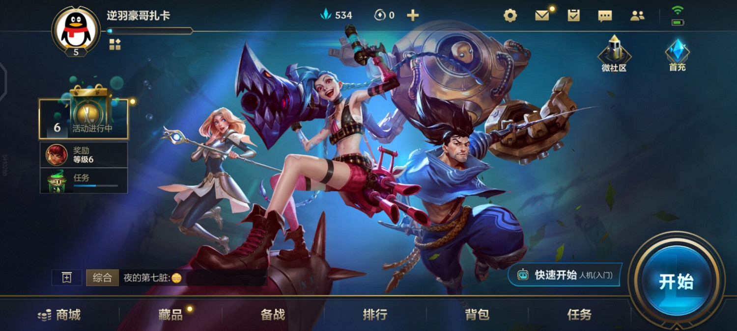 《英雄聯盟手遊》測試資格怎麽分享 超燃測試資格分享方法