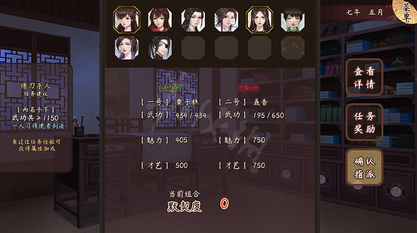 《風信樓》夕芸怎麽找？夕芸劇情心得