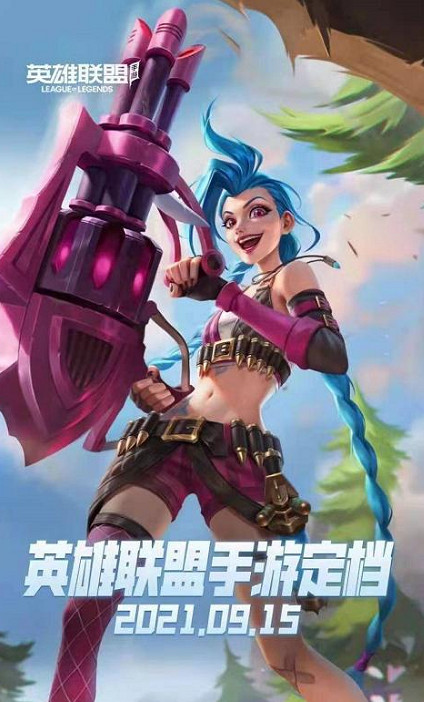 《英雄聯盟手遊》暱稱搶注地址分享 id搶注在哪