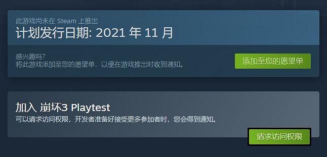 Steam《崩壞3》限量刪檔測試今日開啟 不開啟付費 Steam《崩壞3》限量刪檔測試今日開啟 不開啟付費