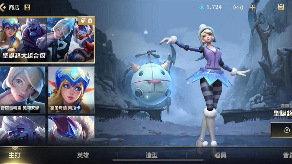 《英雄聯盟手遊》冰雪節皮膚什麽時候出 lol手遊冰雪節皮膚介紹 《英雄聯盟手遊》冰雪節皮膚什麽時候出 lol手遊冰雪節皮膚介紹