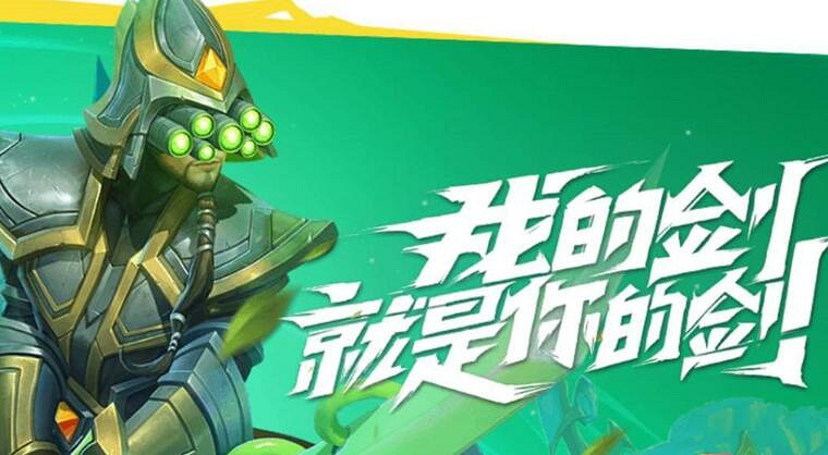 《英雄聯盟手遊》電競計劃是怎麽回事 lol手遊電競計劃介紹