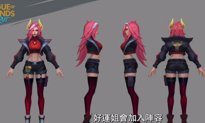 《英雄聯盟手遊》春節活動怎麽樣 lol手遊新春活動及皮膚介紹