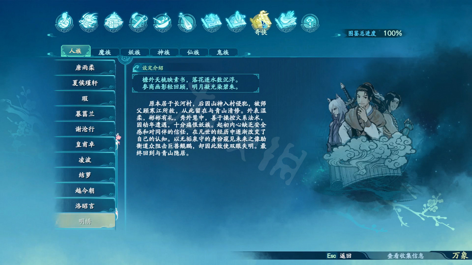 《仙劍奇俠傳7》劇情設定全收集 和曆代仙劍聯繫全匯總 《仙劍奇俠傳7》劇情設定全收集 和曆代仙劍聯繫全匯總