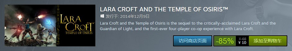 全系降價!古墓奇兵9再次迎來史上最低只要10塊! 全系降價!古墓奇兵9再次迎來史上最低只要10塊!