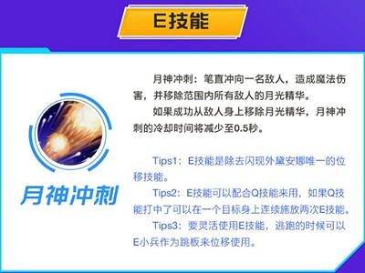 《英雄聯盟手遊》皎月怎麽玩 皎月出裝連招天賦攻略