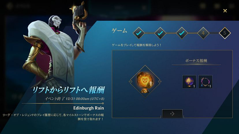 《英雄聯盟手遊》五局領皮膚活動攻略 lol手遊五局領皮膚活動在哪裡 《英雄聯盟手遊》五局領皮膚活動攻略 lol手遊五局領皮膚活動在哪裡