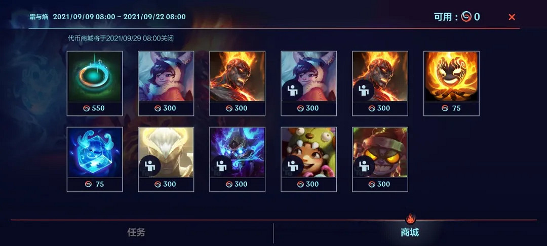 《英雄聯盟手遊》冰霜烈焰活動介紹 白嫖火男努努英雄