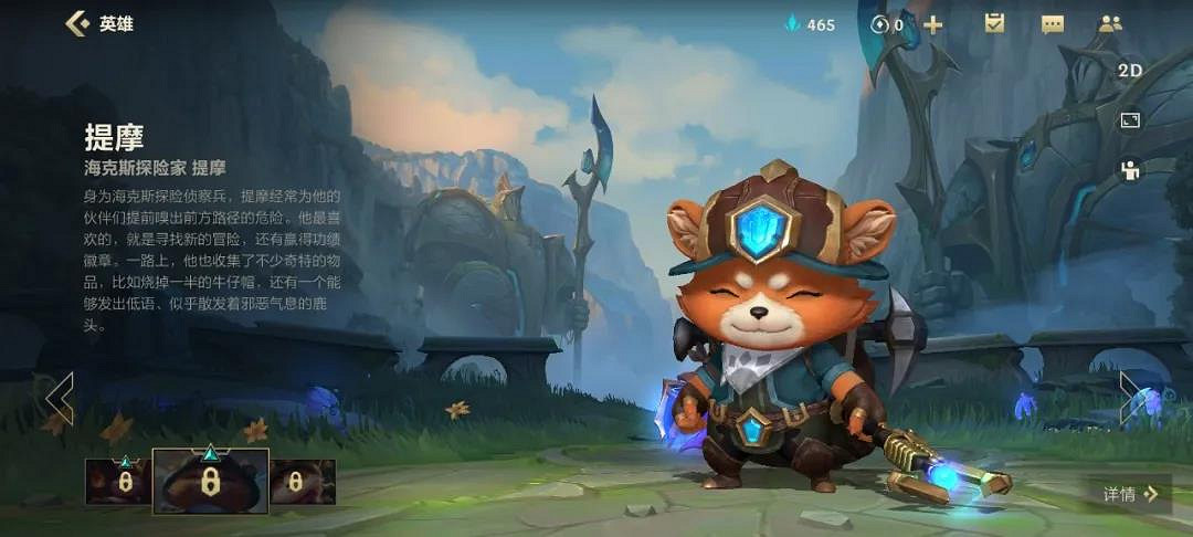 《英雄聯盟手遊》激鬥通行證獎勵一覽 中國伺服器第二季通行證