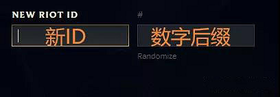 《英雄聯盟手遊》怎麽改名 lol手遊改名字攻略