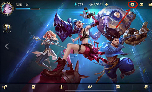 《英雄聯盟手遊》好友黑名單怎麽解除 lol手遊好友黑名單在哪裡 《英雄聯盟手遊》好友黑名單怎麽解除 lol手遊好友黑名單在哪裡