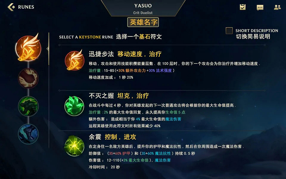 《英雄聯盟手遊》天賦翻譯 天賦中文介紹 《英雄聯盟手遊》天賦翻譯 天賦中文介紹