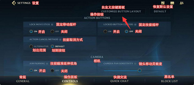 《英雄聯盟手遊》技能位置調整攻略 lol手遊技能位置怎麽調整