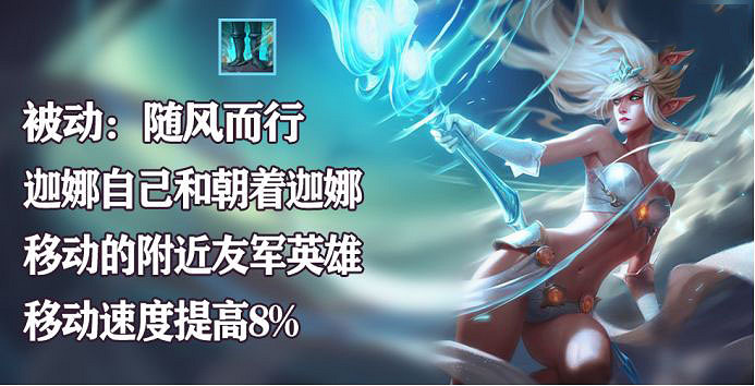 《英雄聯盟手遊》鳳女天賦最強出裝介紹 lol手遊上分英雄鳳女玩法攻略