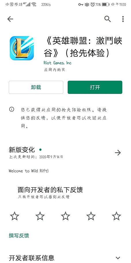 《英雄聯盟手遊》測試資格查詢 測試資格怎麽看