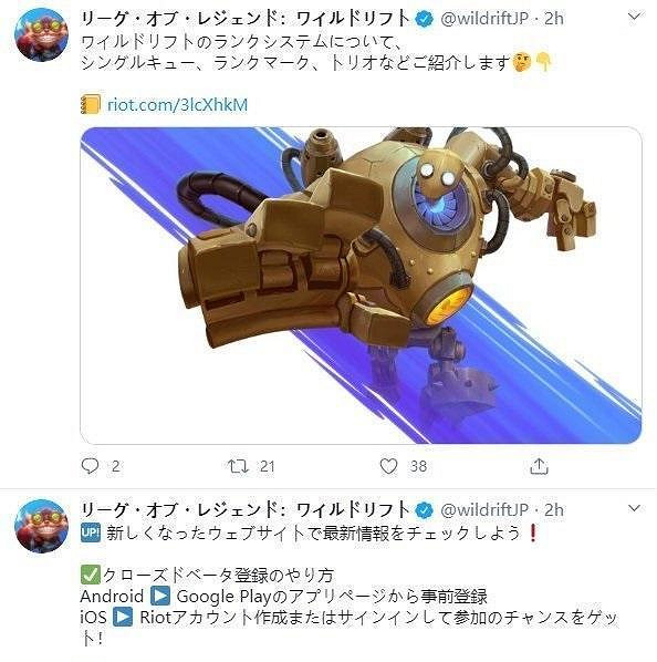 《英雄聯盟手遊》日服開測 測試資格怎麽獲得