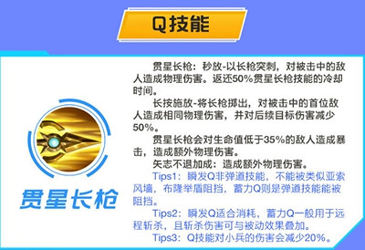 《英雄聯盟手遊》潘森怎麽玩 潘森出裝連招天賦攻略