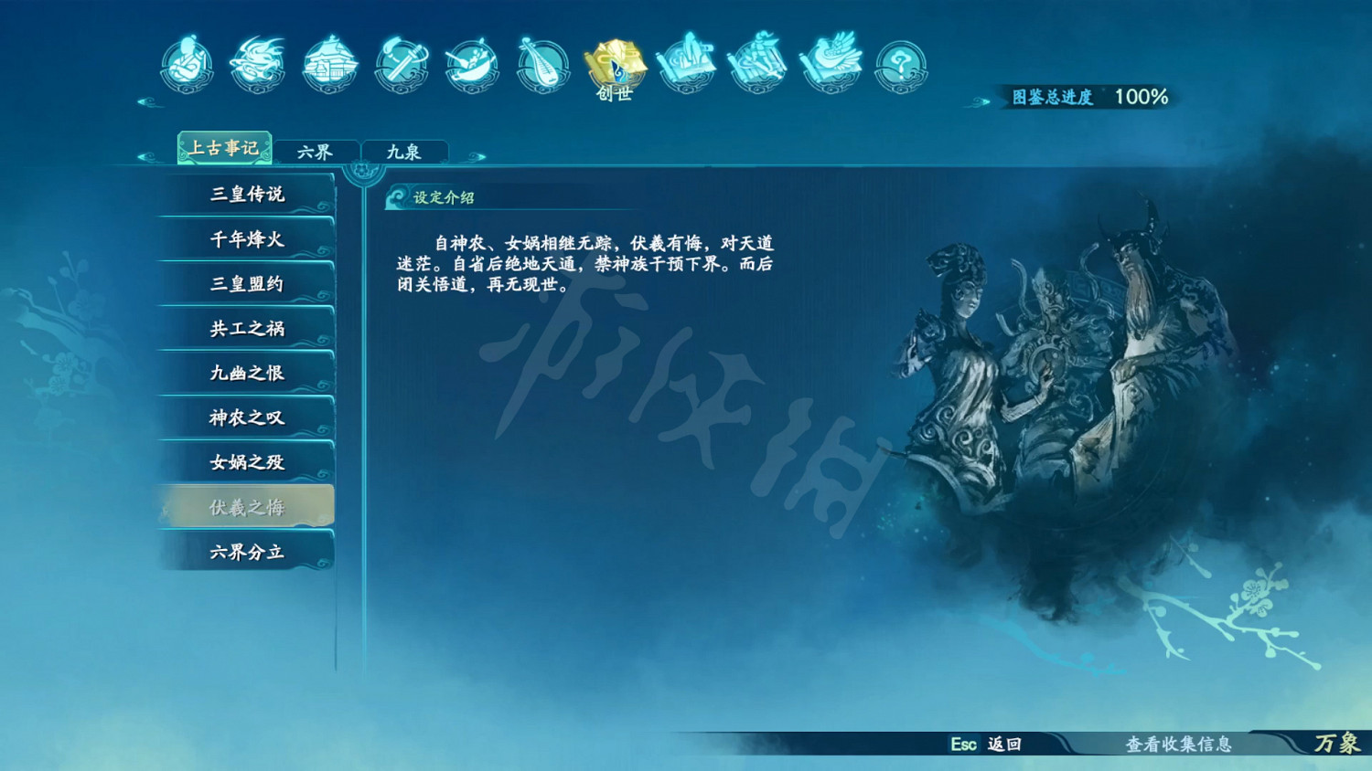 《仙劍奇俠傳7》劇情設定全收集 和曆代仙劍聯繫全匯總 《仙劍奇俠傳7》劇情設定全收集 和曆代仙劍聯繫全匯總