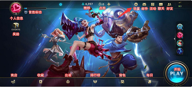 《英雄聯盟手遊》技能位置調整攻略 lol手遊技能位置怎麽調整