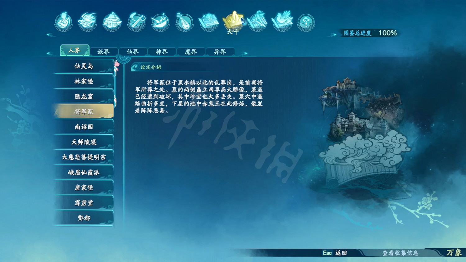 《仙劍奇俠傳7》劇情設定全收集 和曆代仙劍聯繫全匯總 《仙劍奇俠傳7》劇情設定全收集 和曆代仙劍聯繫全匯總