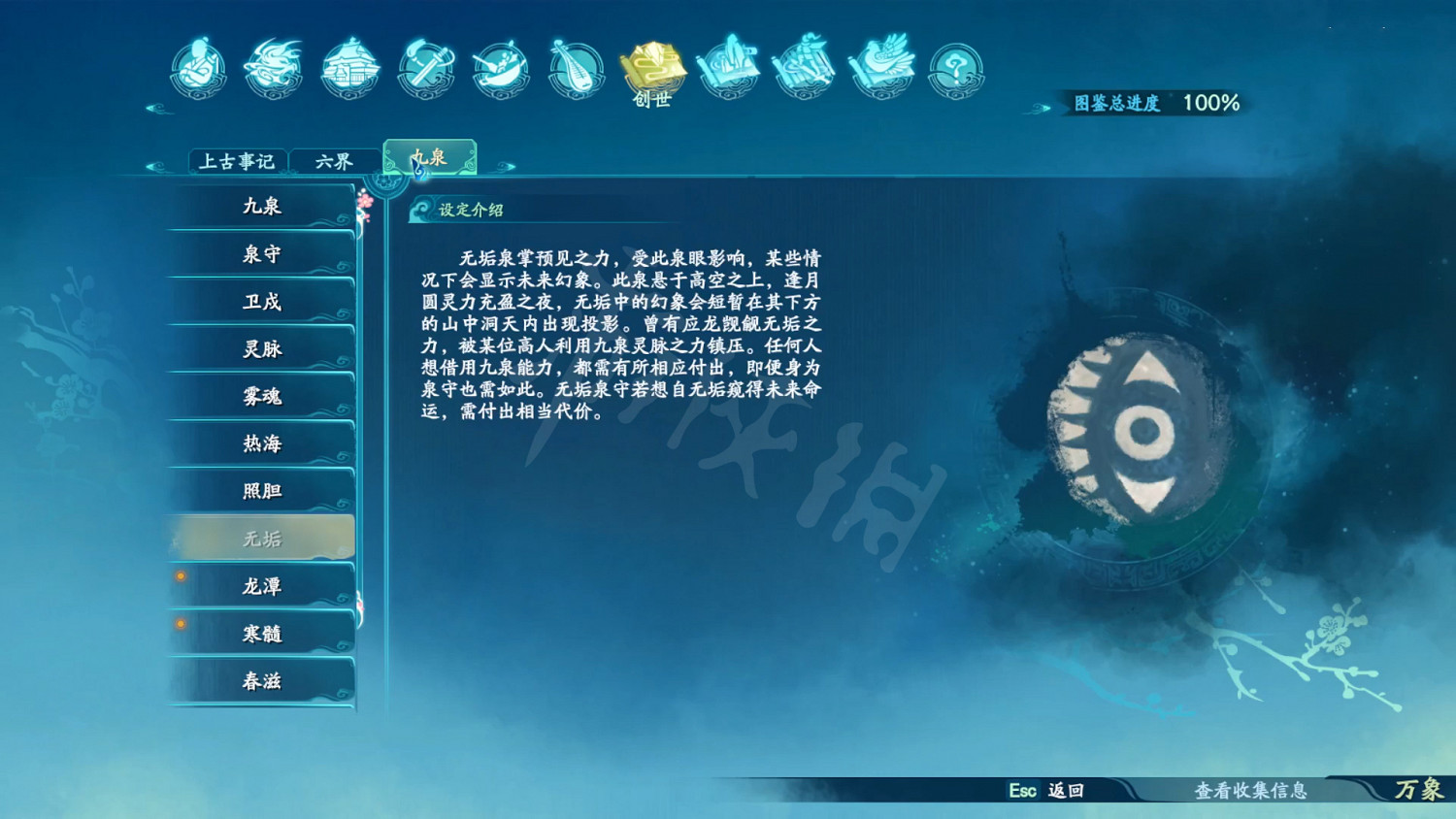 《仙劍奇俠傳7》劇情設定全收集 和曆代仙劍聯繫全匯總 《仙劍奇俠傳7》劇情設定全收集 和曆代仙劍聯繫全匯總