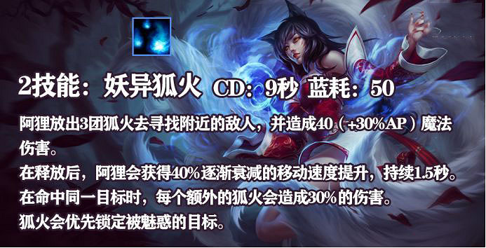 《英雄聯盟手遊》狐狸出裝介紹 lol手遊狐狸上分攻略 《英雄聯盟手遊》狐狸出裝介紹 lol手遊狐狸上分攻略