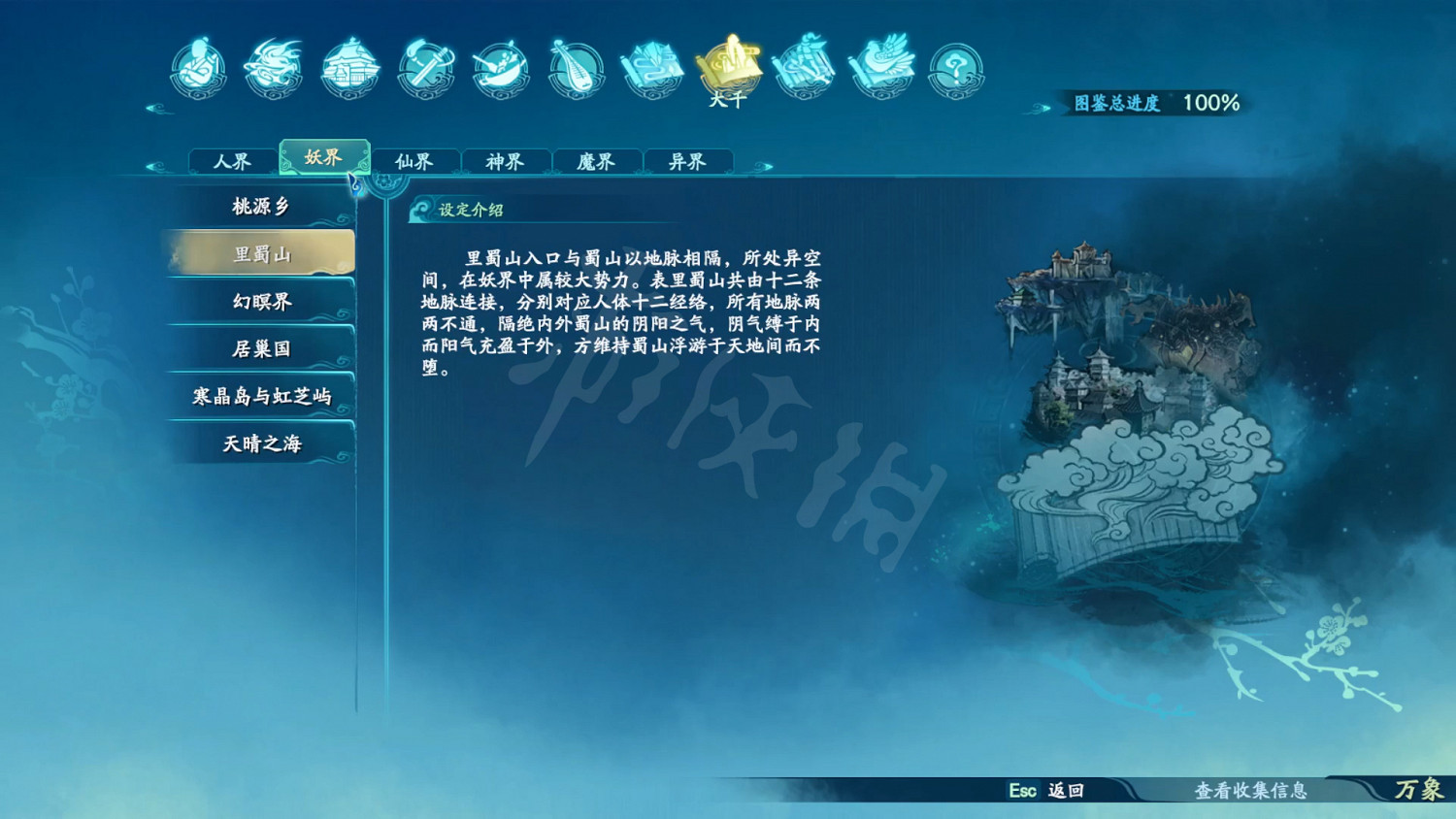 《仙劍奇俠傳7》劇情設定全收集 和曆代仙劍聯繫全匯總 《仙劍奇俠傳7》劇情設定全收集 和曆代仙劍聯繫全匯總