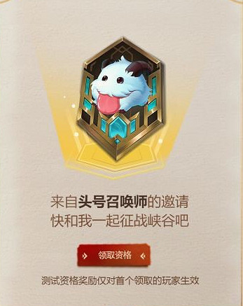 《英雄聯盟手遊》必勝手套怎麽獲得 必勝手套獲取方法