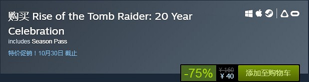 全系降價!古墓奇兵9再次迎來史上最低只要10塊! 全系降價!古墓奇兵9再次迎來史上最低只要10塊!