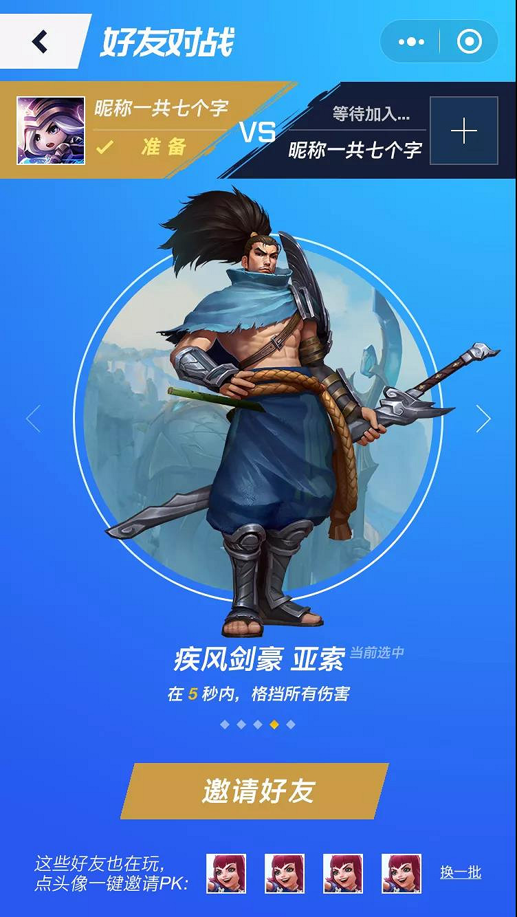 《英雄聯盟手遊》答題小遊戲怎麽玩 答題小遊戲玩法攻略