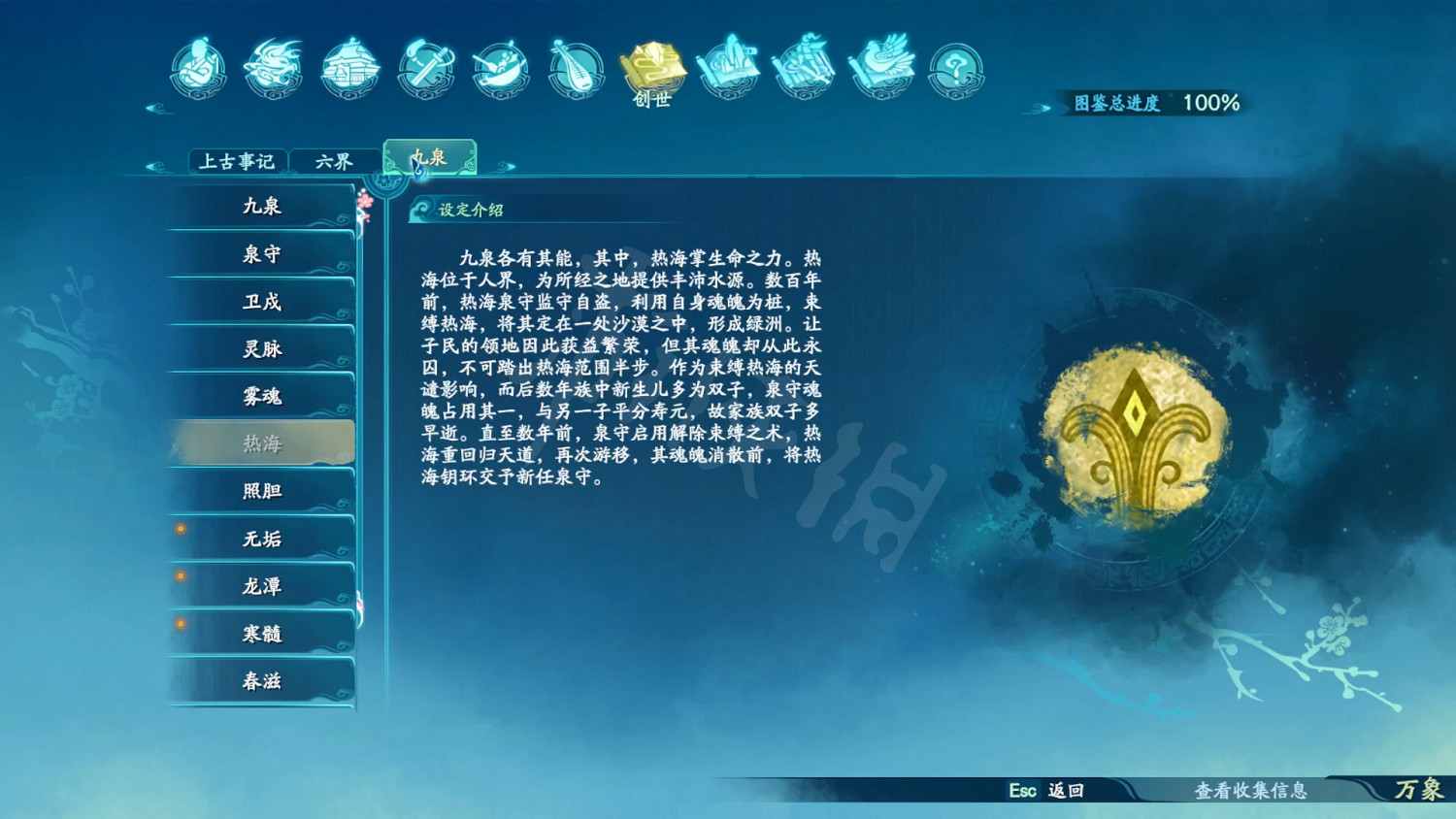 《仙劍奇俠傳7》劇情設定全收集 和曆代仙劍聯繫全匯總 《仙劍奇俠傳7》劇情設定全收集 和曆代仙劍聯繫全匯總