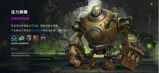 《英雄聯盟手遊》機器人出裝介紹 lol手遊機器人上分攻略