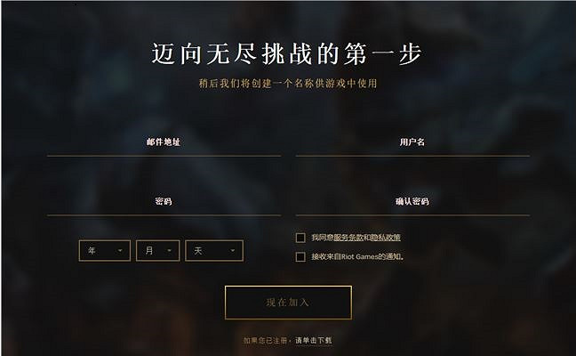 《英雄聯盟手遊》日服公測時間  lol手遊日服什麽時候公測