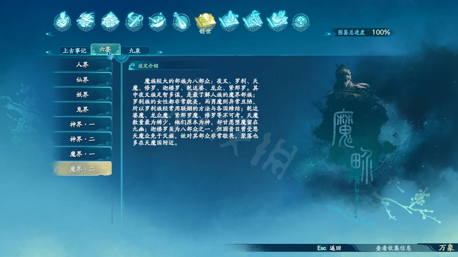 《仙劍奇俠傳7》劇情設定全收集 和曆代仙劍聯繫全匯總 《仙劍奇俠傳7》劇情設定全收集 和曆代仙劍聯繫全匯總