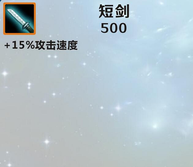 《英雄聯盟手遊》裝備翻譯短劍怎麽樣 lol手遊裝備短劍介紹