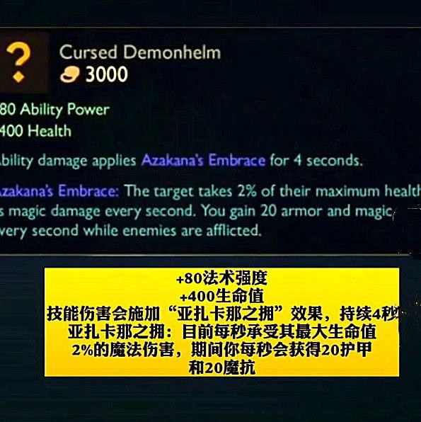 《英雄聯盟手遊》神話裝備介紹 神話裝備怎麽樣