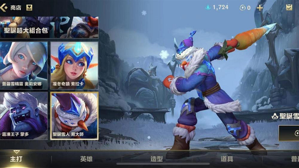 《英雄聯盟手遊》冰雪節皮膚什麽時候出 lol手遊冰雪節皮膚介紹 《英雄聯盟手遊》冰雪節皮膚什麽時候出 lol手遊冰雪節皮膚介紹