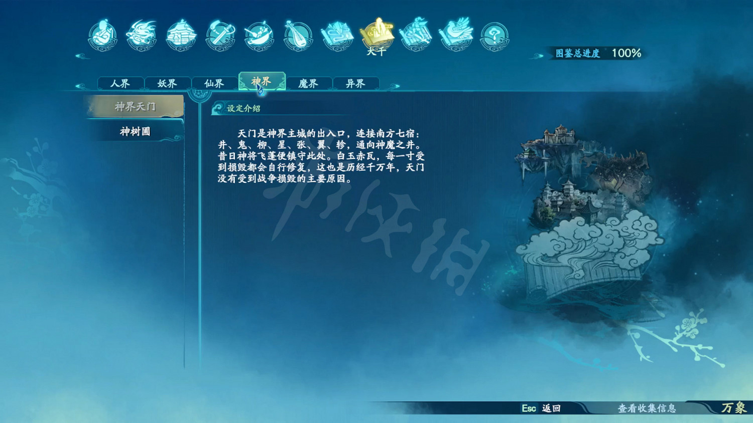 《仙劍奇俠傳7》劇情設定全收集 和曆代仙劍聯繫全匯總 《仙劍奇俠傳7》劇情設定全收集 和曆代仙劍聯繫全匯總