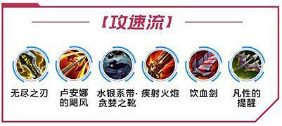 《英雄聯盟手遊》金克絲出裝推薦 金克絲怎麽出裝