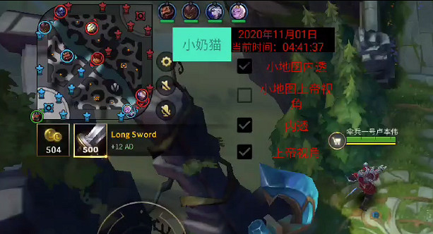 《英雄聯盟手遊》透視輔助驚現 lol手遊透視輔助介紹 《英雄聯盟手遊》透視輔助驚現 lol手遊透視輔助介紹