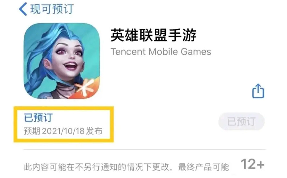 《英雄聯盟手遊》不刪檔測試什麽時候出 不刪檔測試時間