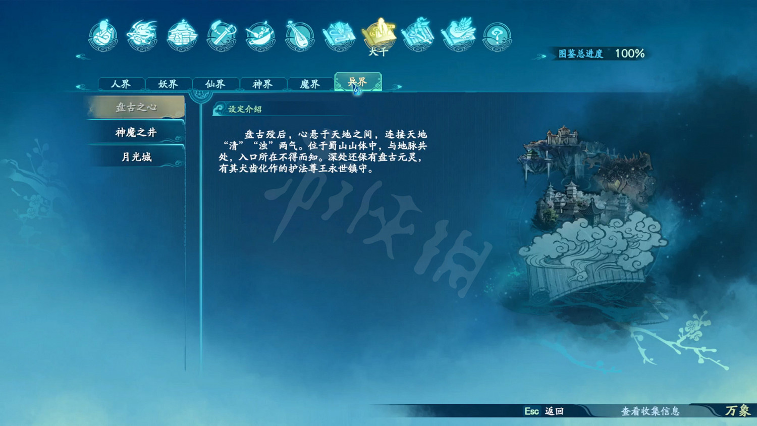 《仙劍奇俠傳7》劇情設定全收集 和曆代仙劍聯繫全匯總 《仙劍奇俠傳7》劇情設定全收集 和曆代仙劍聯繫全匯總