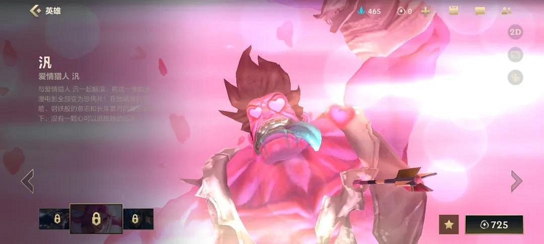 《英雄聯盟手遊》英雄酷炫入場皮膚怎麽樣 英雄酷炫入場皮膚推薦 《英雄聯盟手遊》英雄酷炫入場皮膚怎麽樣 英雄酷炫入場皮膚推薦