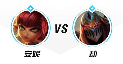 《英雄聯盟手遊》安妮怎麽打劫 安妮對線劫技巧分享