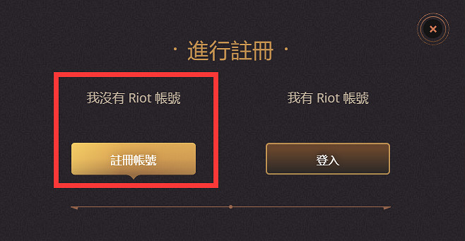 《英雄聯盟手遊》台服帳號怎麽註冊 lol手遊台服怎麽註冊帳號