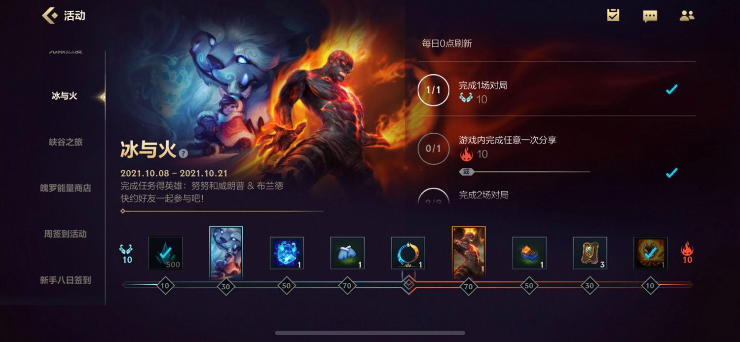 《英雄聯盟手遊》福利一覽 不刪檔測試開服活動介紹 《英雄聯盟手遊》福利一覽 不刪檔測試開服活動介紹