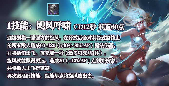 《英雄聯盟手遊》鳳女天賦最強出裝介紹 lol手遊上分英雄鳳女玩法攻略