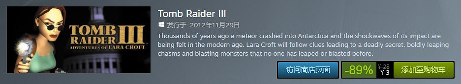 全系降價!古墓奇兵9再次迎來史上最低只要10塊! 全系降價!古墓奇兵9再次迎來史上最低只要10塊!