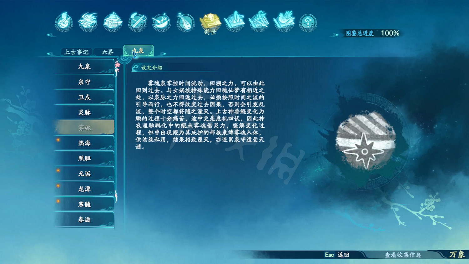 《仙劍奇俠傳7》劇情設定全收集 和曆代仙劍聯繫全匯總 《仙劍奇俠傳7》劇情設定全收集 和曆代仙劍聯繫全匯總